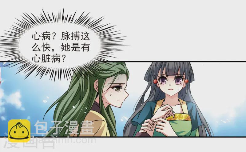 🍚寻找前世之旅 第218话 沙罗3 第22页
