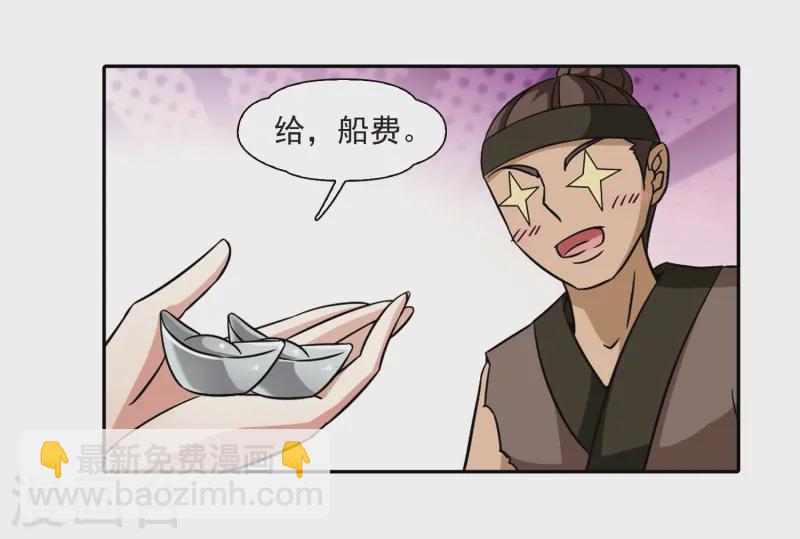 🍚寻找前世之旅 第218话 沙罗3 第3页