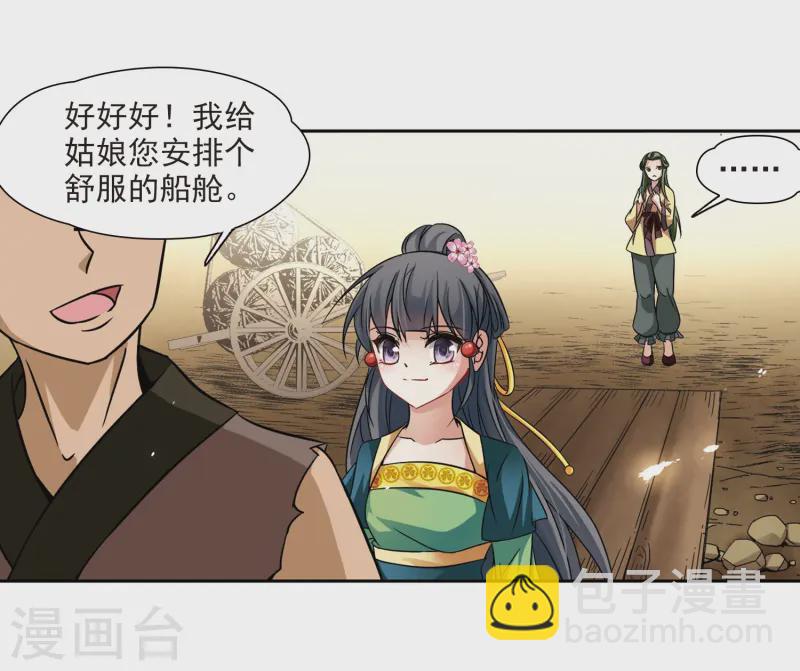 🍚寻找前世之旅 第218话 沙罗3 第4页