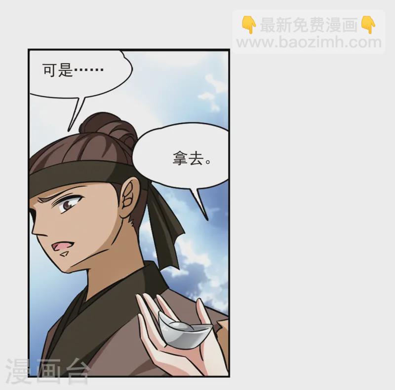 🍚寻找前世之旅 第218话 沙罗3 第8页
