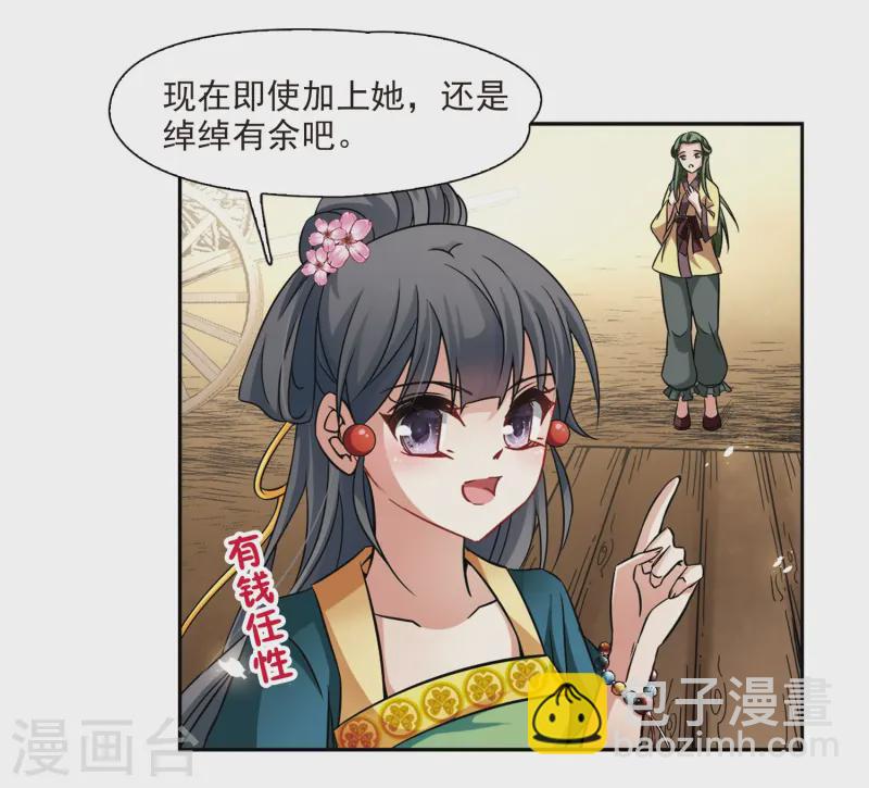 🍚寻找前世之旅 第218话 沙罗3 第9页