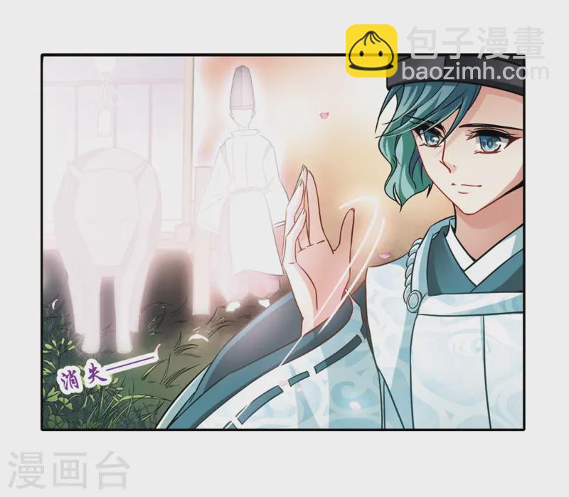 🍚寻找前世之旅 第220话 阴阳师1 第18页