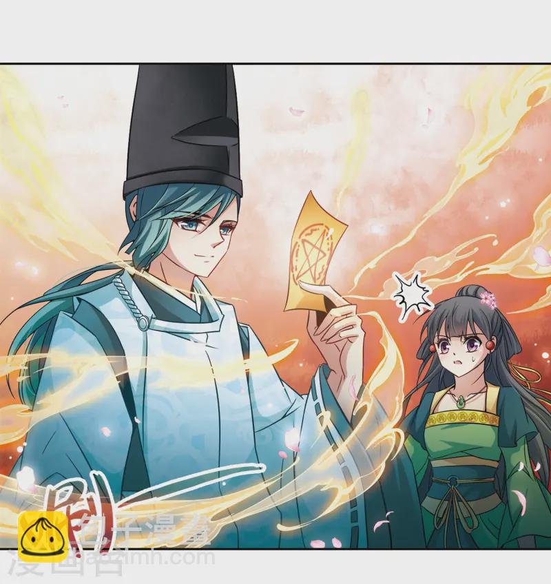 🍚寻找前世之旅 第220话 阴阳师1 第19页