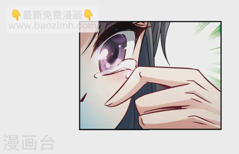 🍚寻找前世之旅 第222话 阴阳师3 第18页