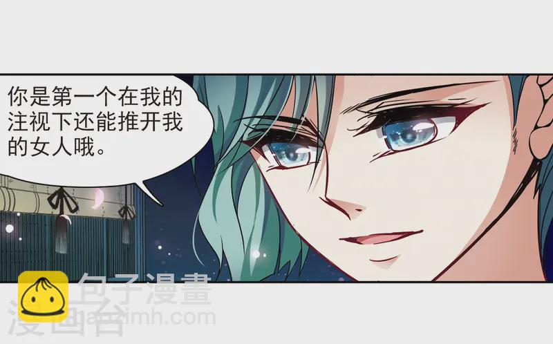 🍚寻找前世之旅 第222话 阴阳师3 第21页