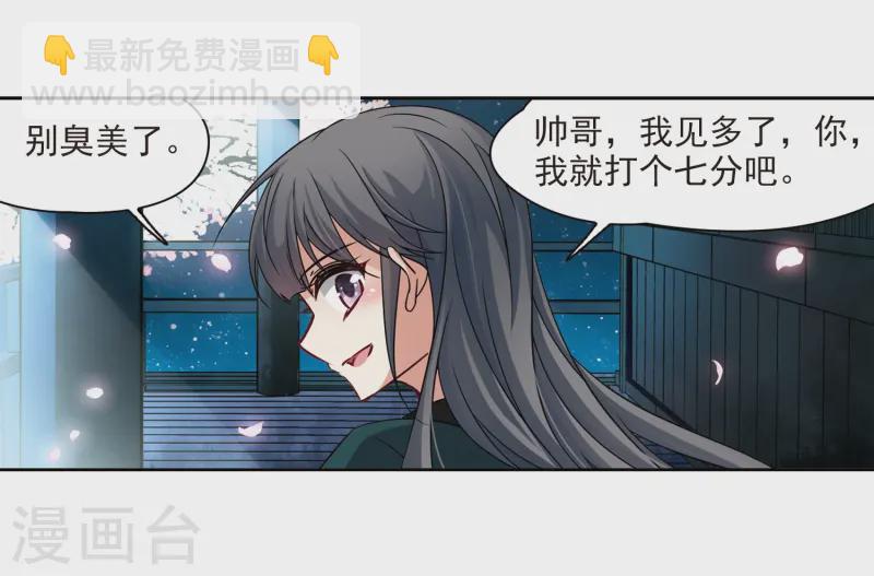 🍚寻找前世之旅 第222话 阴阳师3 第22页