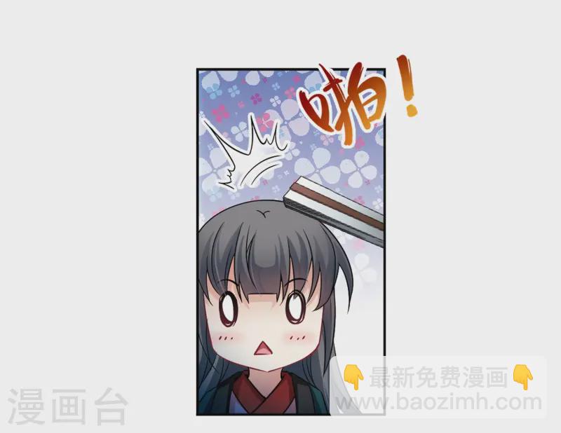 🍚寻找前世之旅 第222话 阴阳师3 第7页