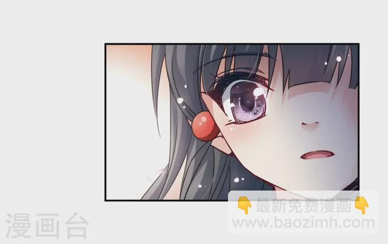 🍚寻找前世之旅 第224话 少年晴明2 第16页