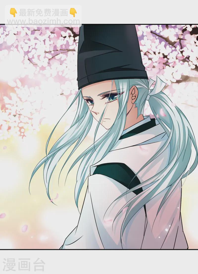 🍚寻找前世之旅 第224话 少年晴明2 第18页