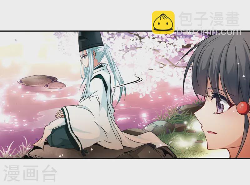 🍚寻找前世之旅 第224话 少年晴明2 第19页