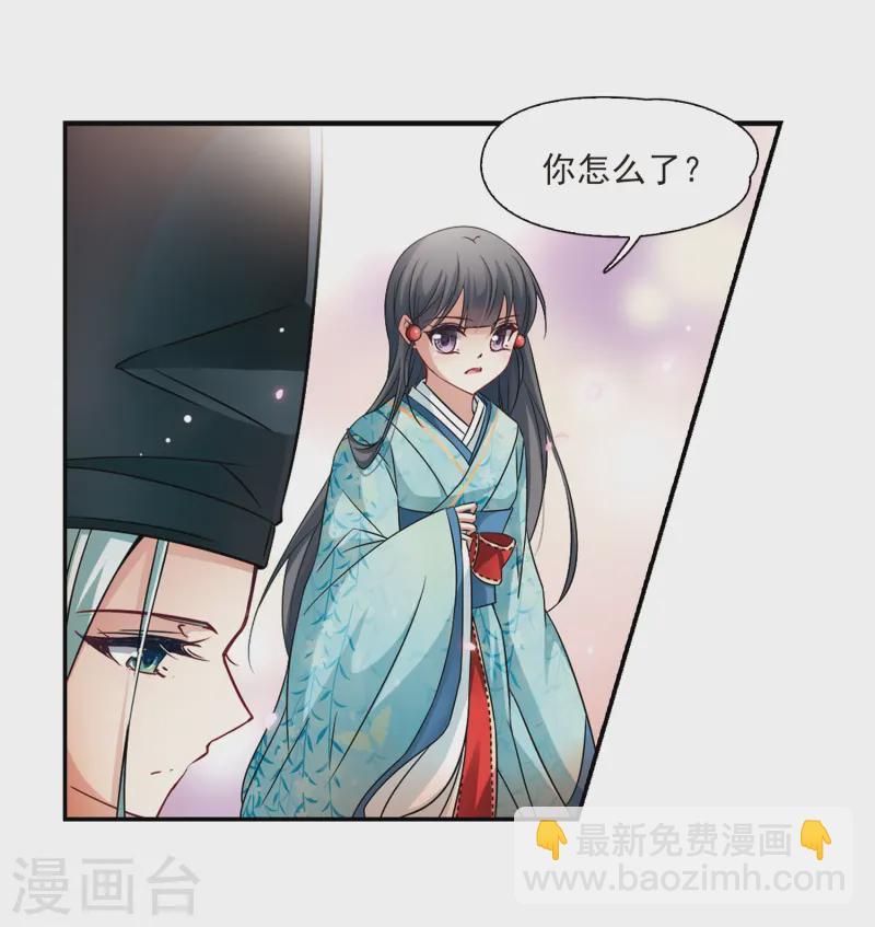🍚寻找前世之旅 第224话 少年晴明2 第20页