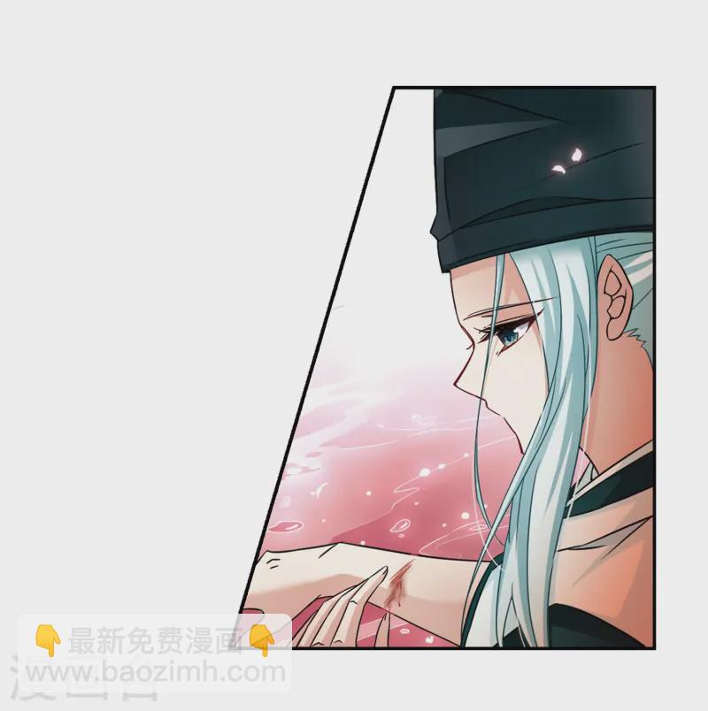 🍚寻找前世之旅 第224话 少年晴明2 第21页