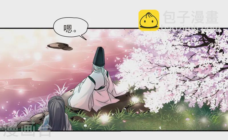 🍚寻找前世之旅 第224话 少年晴明2 第25页