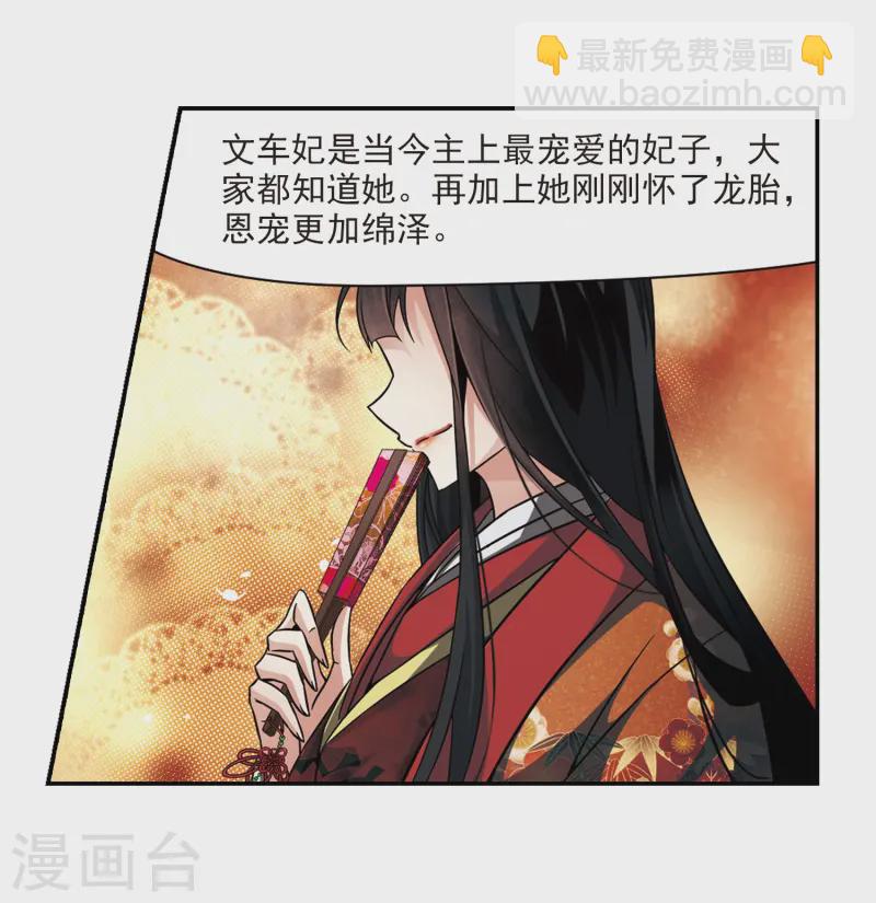 🍚寻找前世之旅 第224话 少年晴明2 第3页