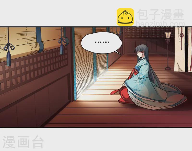 🍚寻找前世之旅 第224话 少年晴明2 第8页