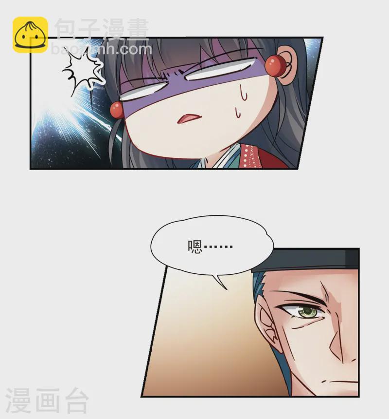 🍚寻找前世之旅 第226话 学习礼仪 第11页