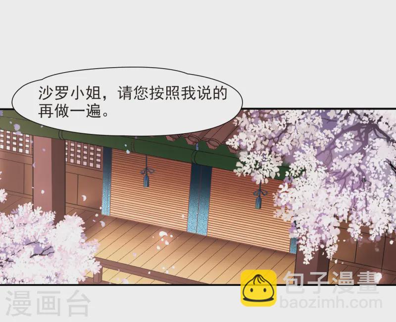 🍚寻找前世之旅 第226话 学习礼仪 第14页