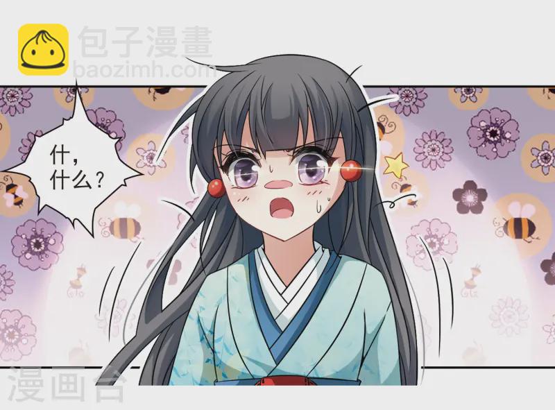 🍚寻找前世之旅 第226话 学习礼仪 第15页