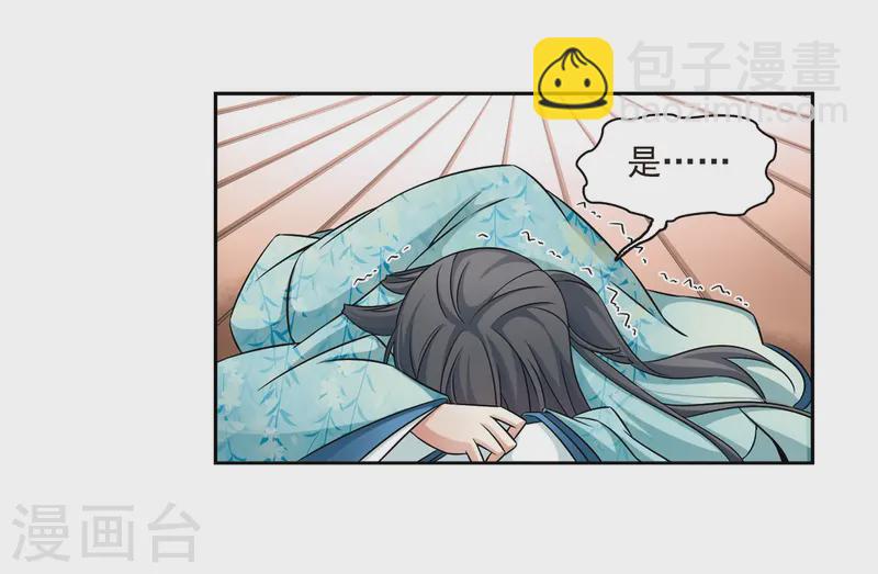 🍚寻找前世之旅 第226话 学习礼仪 第22页