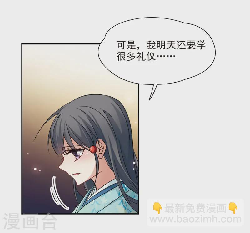 🍚寻找前世之旅 第226话 学习礼仪 第36页