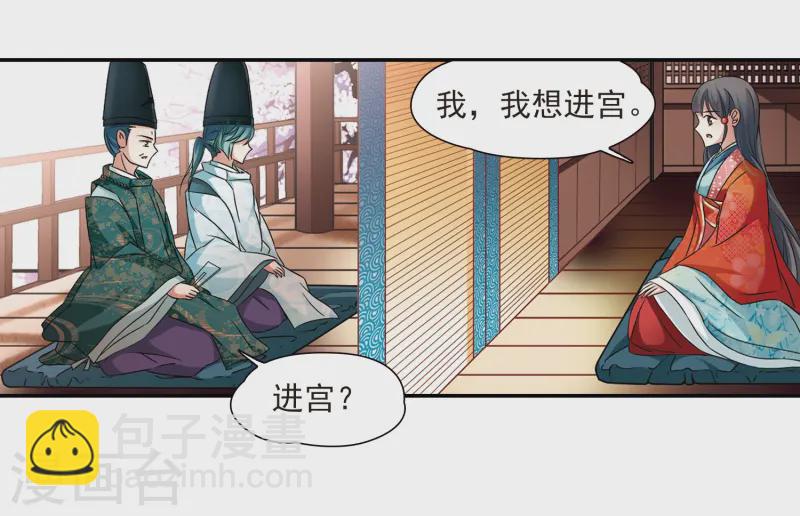 🍚寻找前世之旅 第226话 学习礼仪 第4页