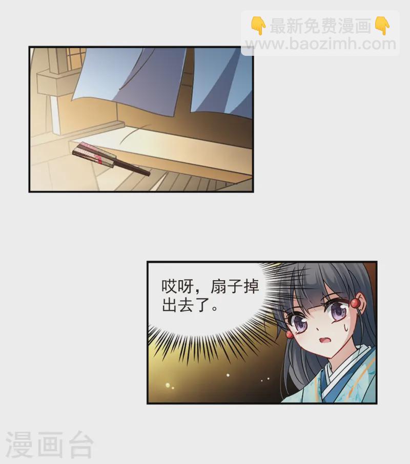 🍚寻找前世之旅 第228话 散心2 第10页