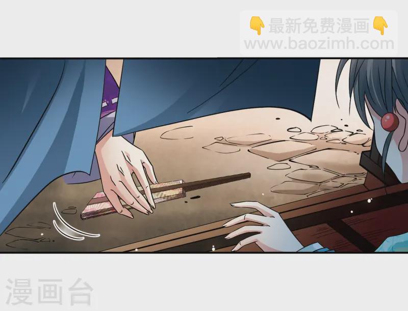 🍚寻找前世之旅 第228话 散心2 第11页