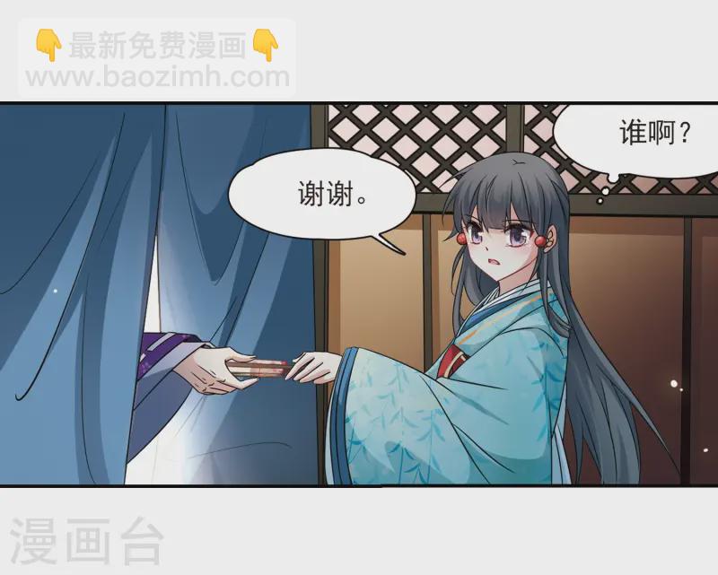 🍚寻找前世之旅 第228话 散心2 第12页
