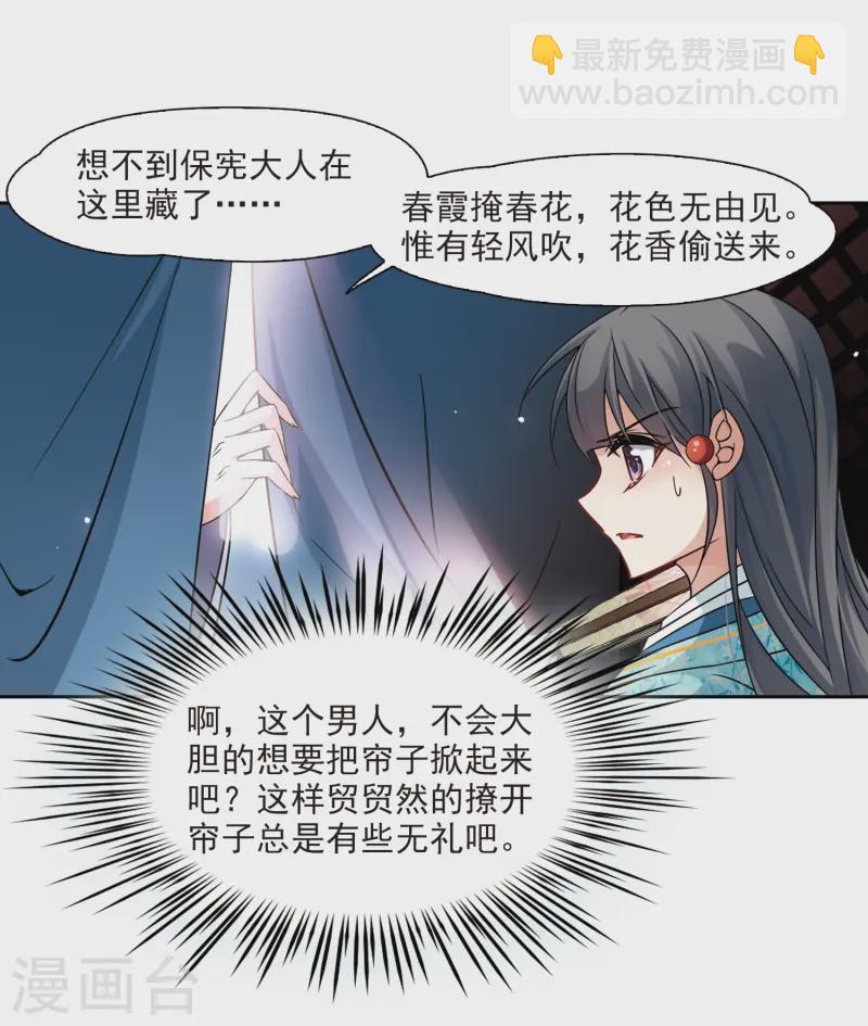 🍚寻找前世之旅 第228话 散心2 第15页