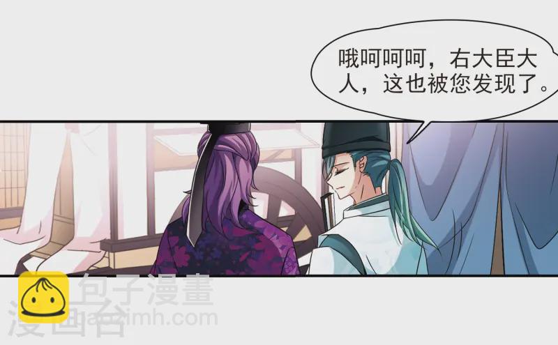 🍚寻找前世之旅 第228话 散心2 第19页