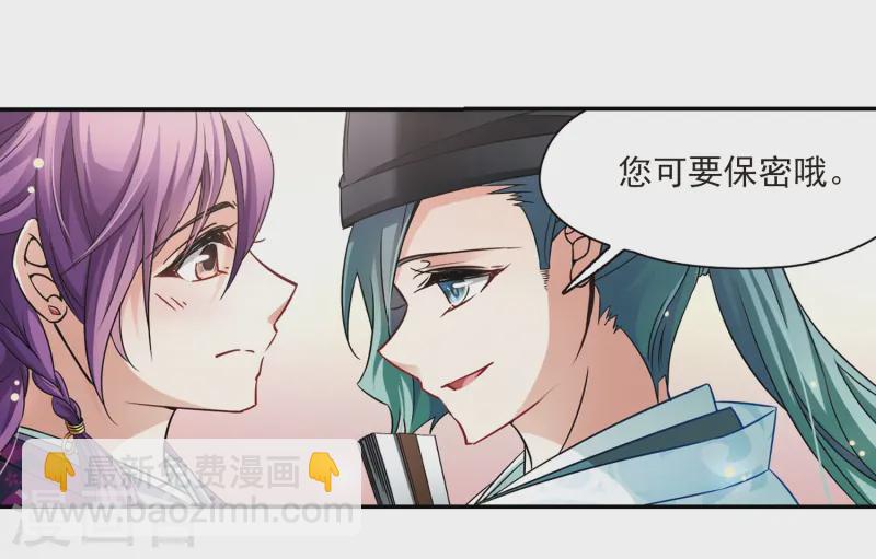 🍚寻找前世之旅 第228话 散心2 第20页