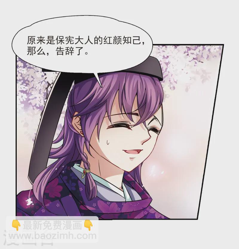 🍚寻找前世之旅 第228话 散心2 第21页