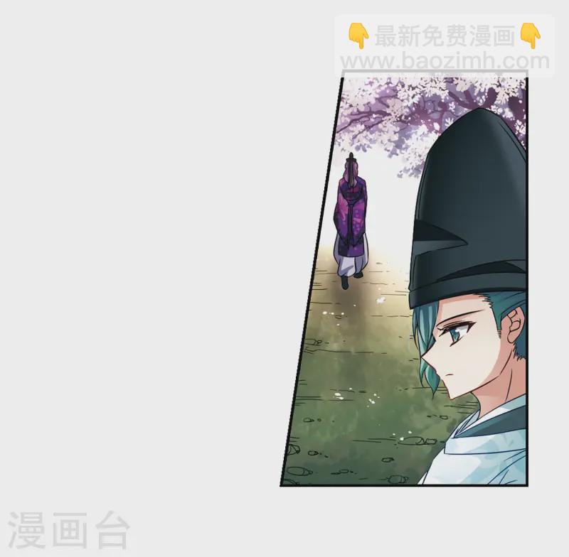 🍚寻找前世之旅 第228话 散心2 第22页