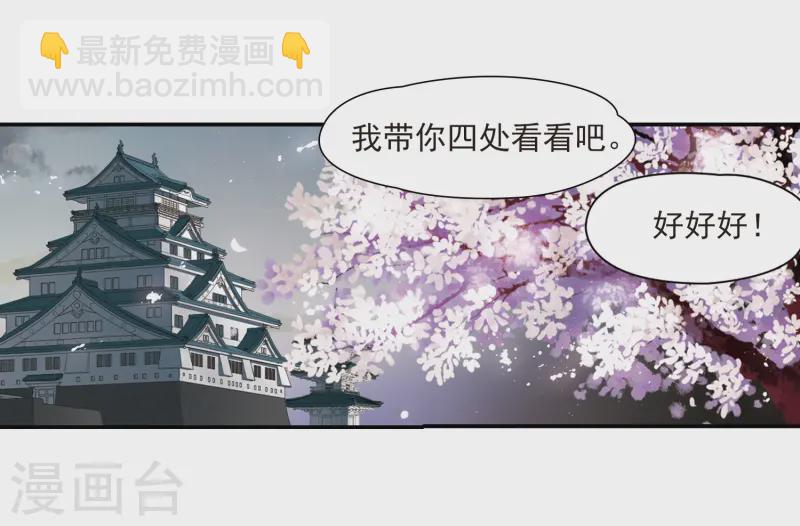 🍚寻找前世之旅 第228话 散心2 第25页