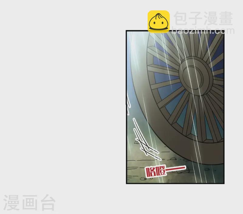 🍚寻找前世之旅 第228话 散心2 第27页
