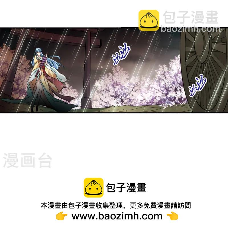 🍚寻找前世之旅 第228话 散心2 第28页