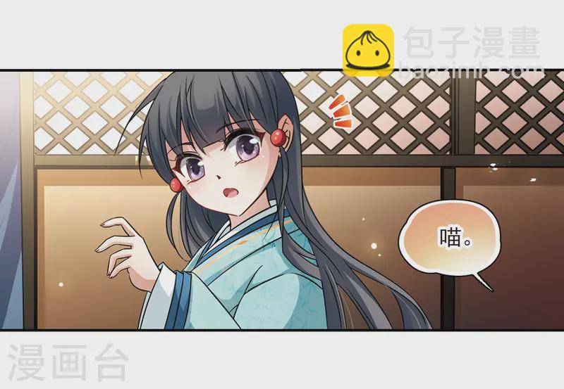 🍚寻找前世之旅 第228话 散心2 第4页