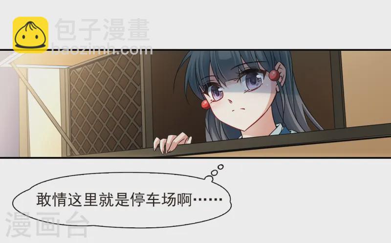 🍚寻找前世之旅 第228话 散心2 第8页