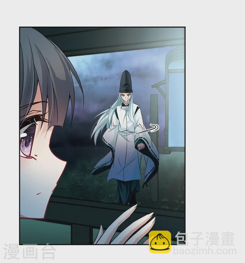 🍚寻找前世之旅 第230话 百鬼夜行1 第13页