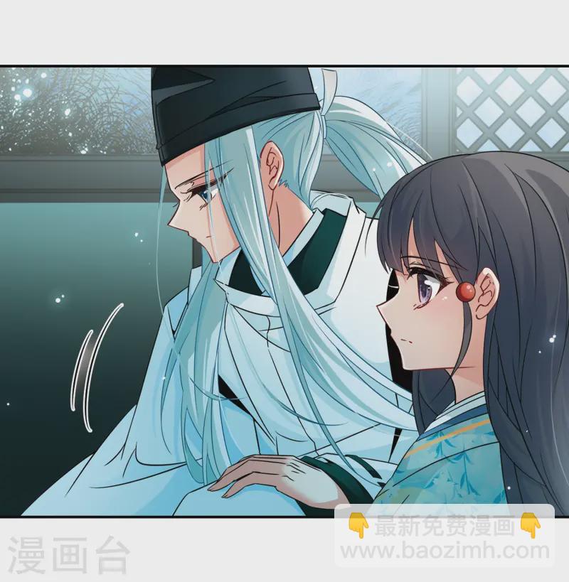🍚寻找前世之旅 第230话 百鬼夜行1 第15页