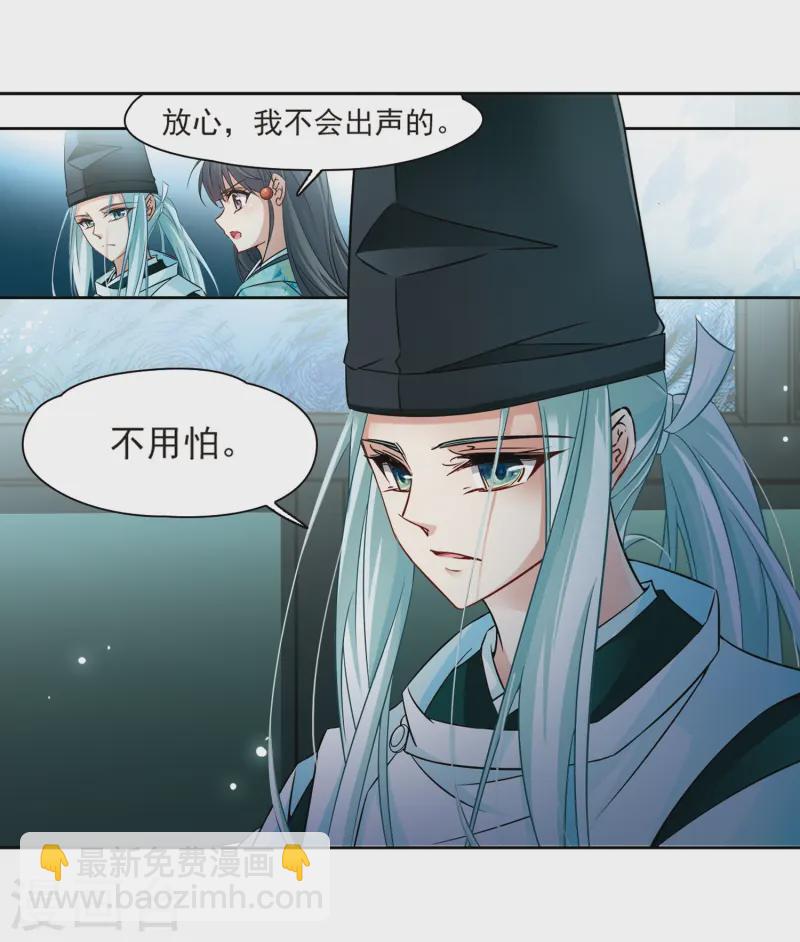 🍚寻找前世之旅 第230话 百鬼夜行1 第16页