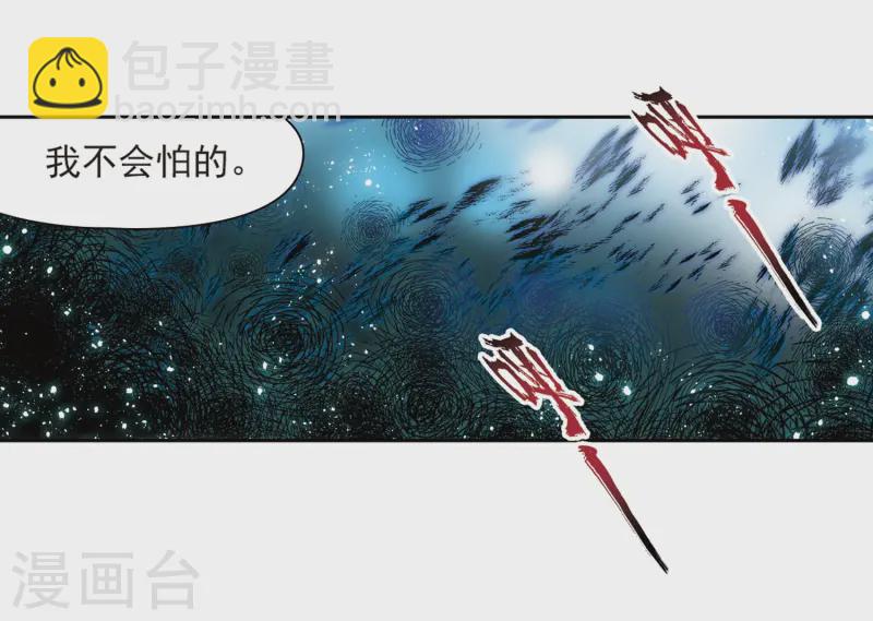 🍚寻找前世之旅 第230话 百鬼夜行1 第19页