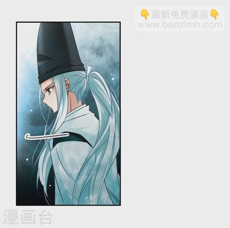 🍚寻找前世之旅 第230话 百鬼夜行1 第3页