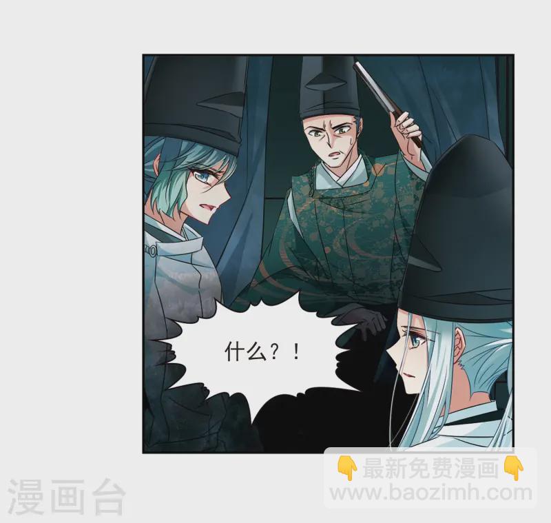 🍚寻找前世之旅 第230话 百鬼夜行1 第4页
