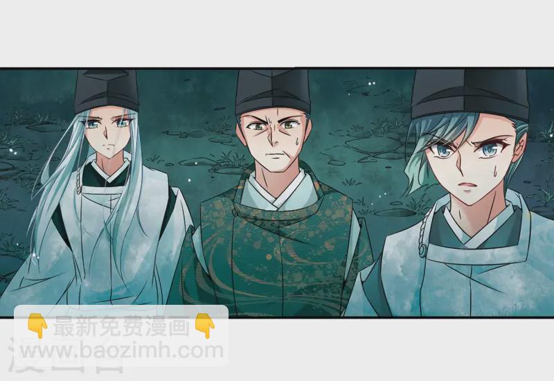 🍚寻找前世之旅 第230话 百鬼夜行1 第5页