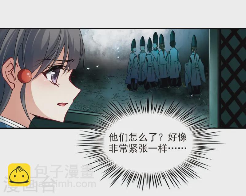 🍚寻找前世之旅 第230话 百鬼夜行1 第6页
