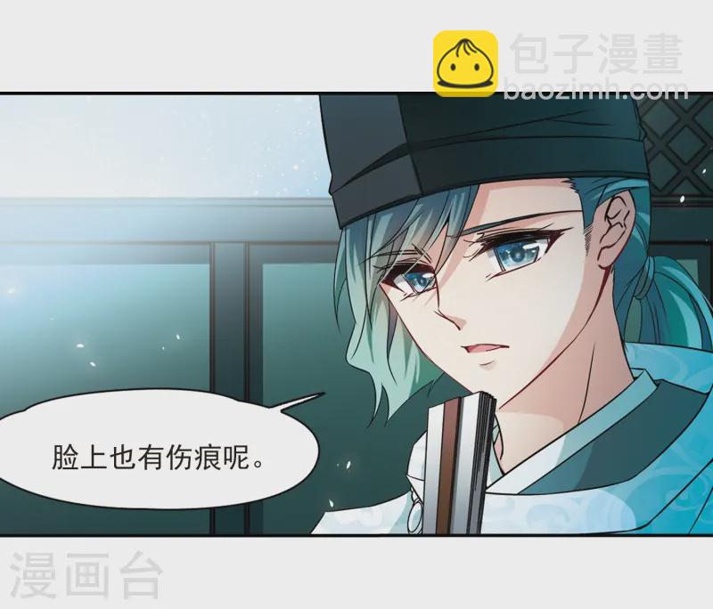 🍚寻找前世之旅 第232话 百鬼夜行3 第10页