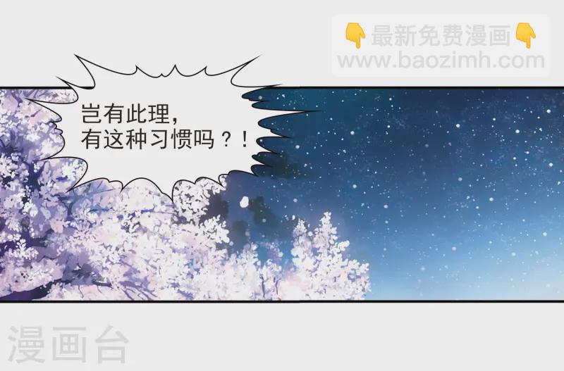 🍚寻找前世之旅 第232话 百鬼夜行3 第15页
