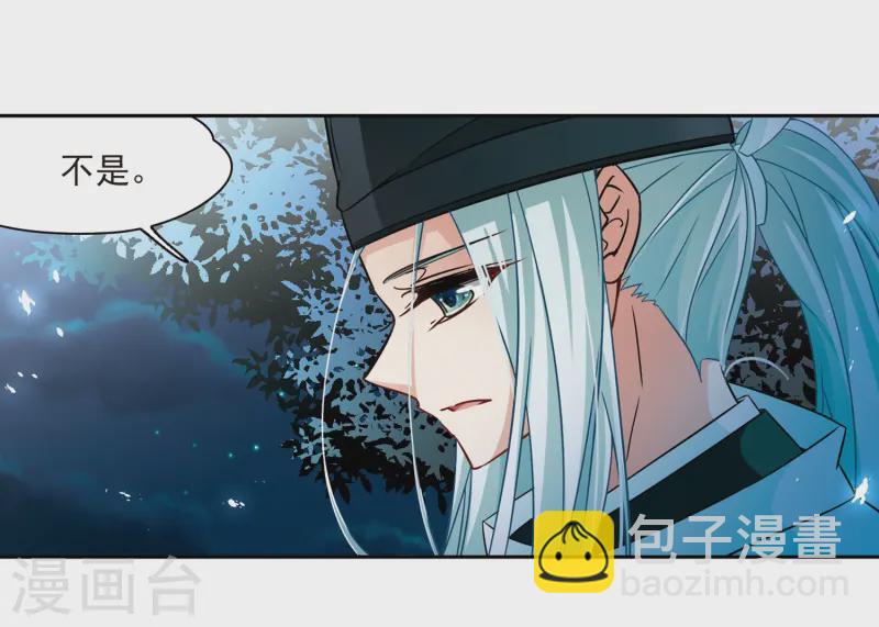 🍚寻找前世之旅 第232话 百鬼夜行3 第23页