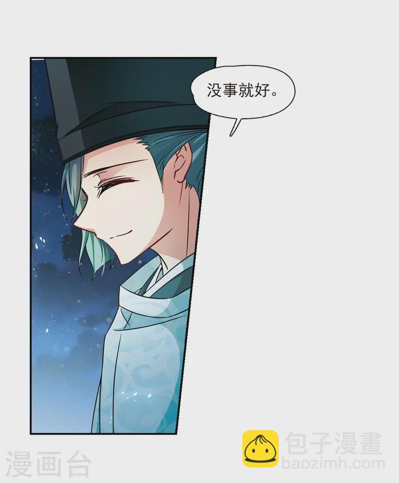 🍚寻找前世之旅 第232话 百鬼夜行3 第3页